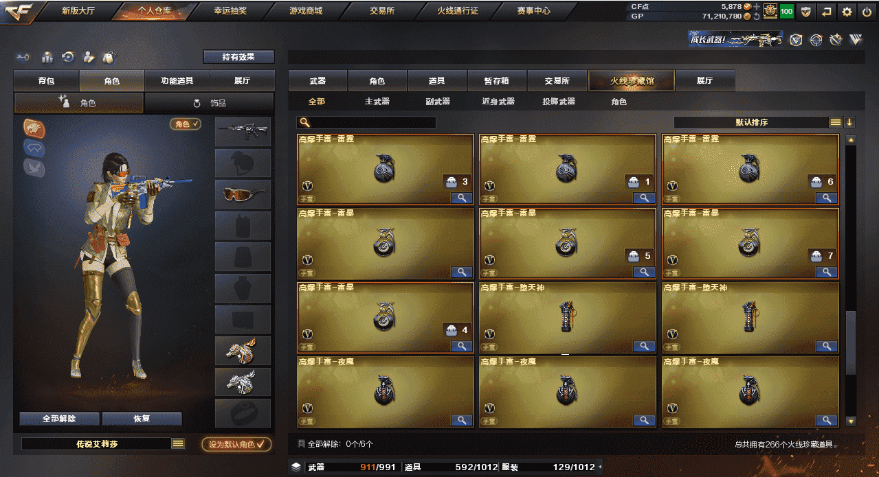 CFQM32757穿越火线账号详情图24