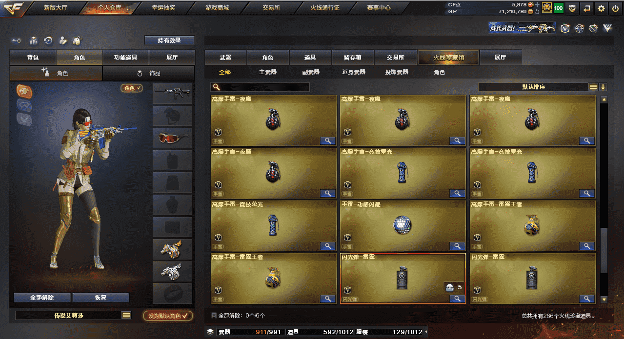CFQM32757穿越火线账号详情图25