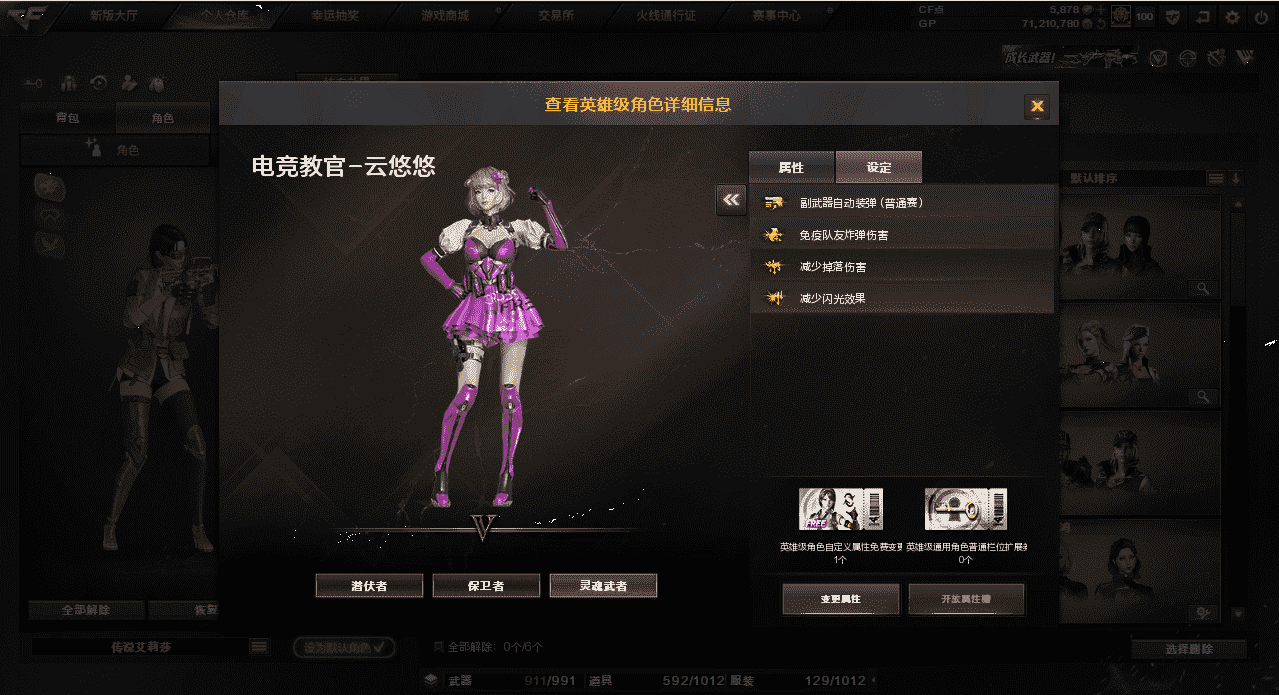 CFQM32757穿越火线账号详情图26
