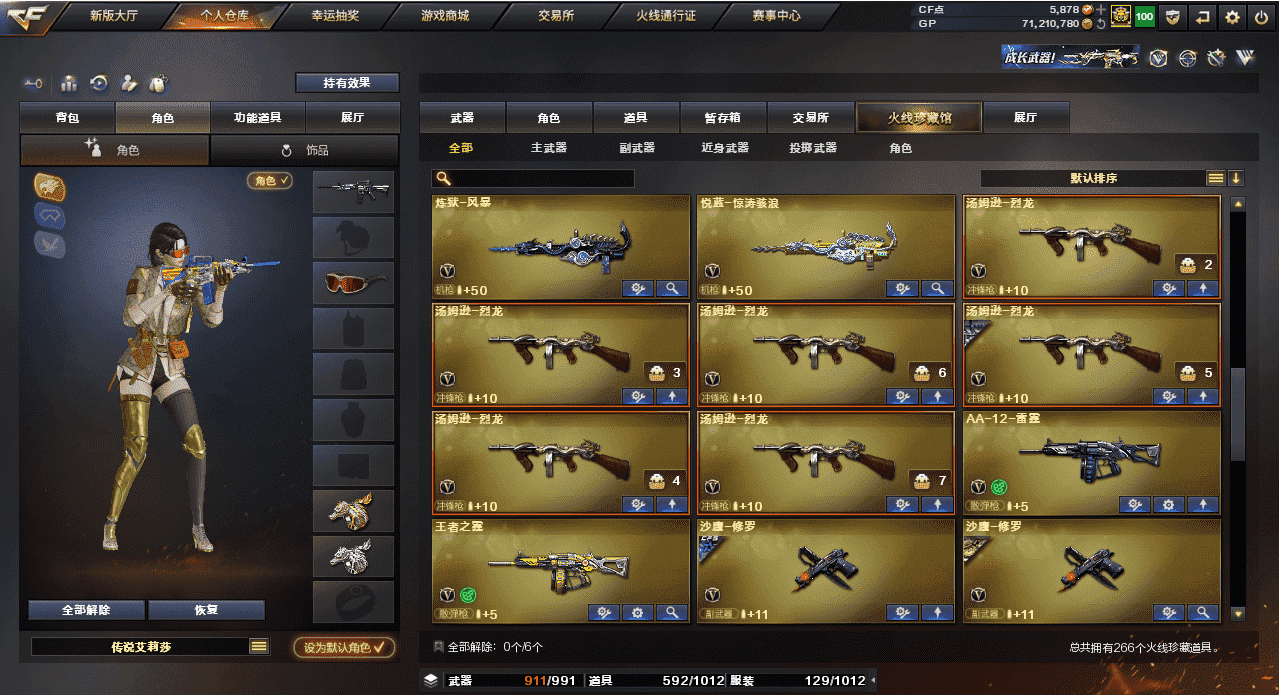 CFQM32757穿越火线账号详情图16