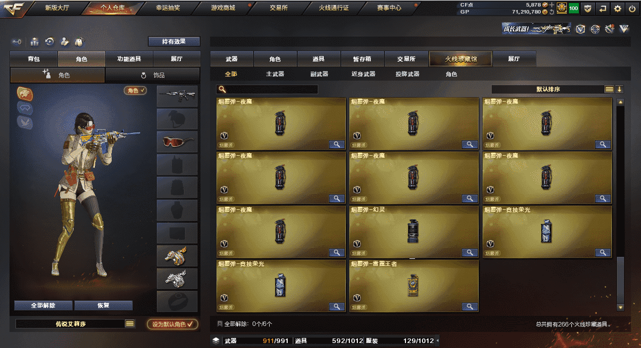 CFQM32757穿越火线账号详情图28