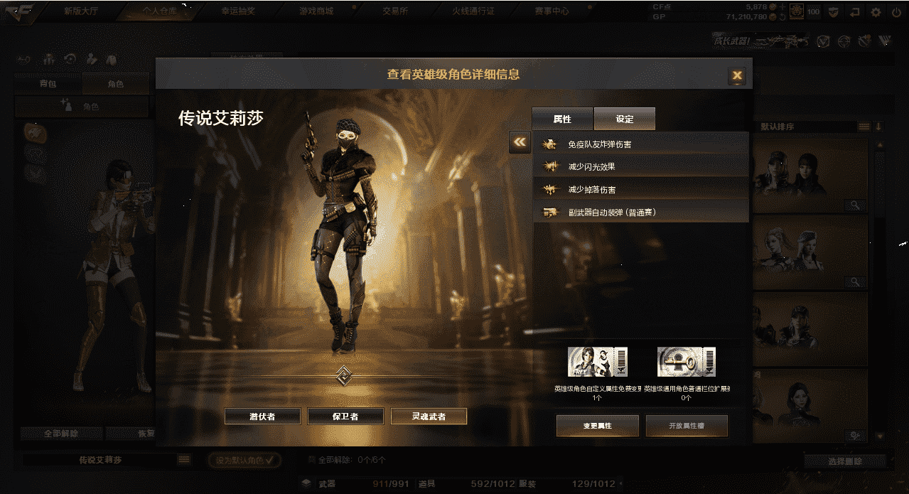 CFQM32757穿越火线账号详情图29