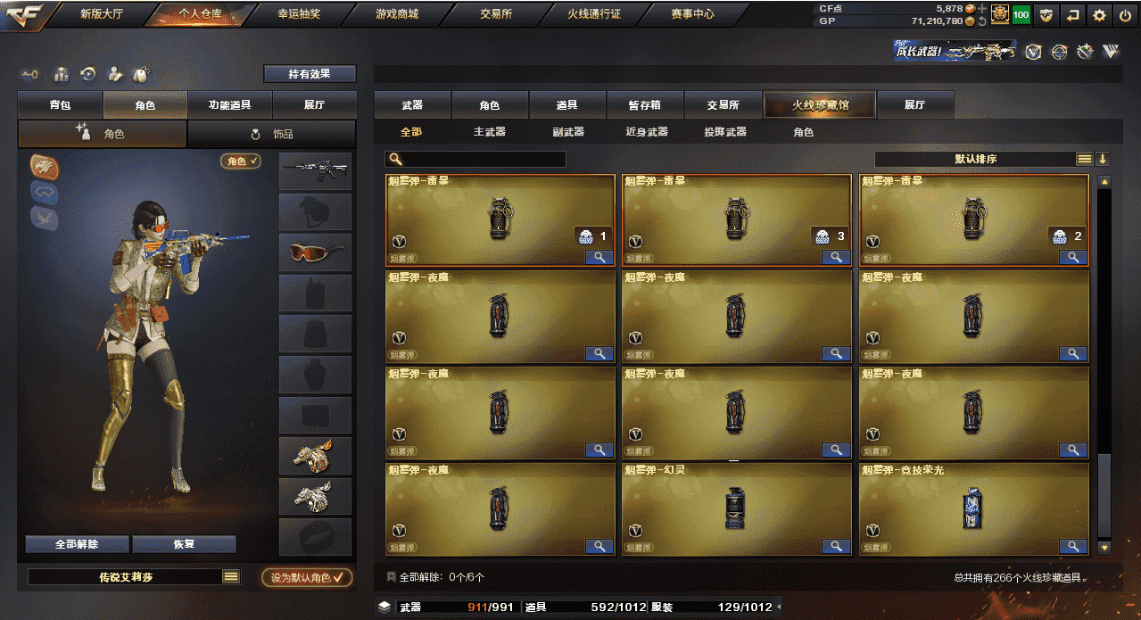 CFQM32757穿越火线账号详情图27