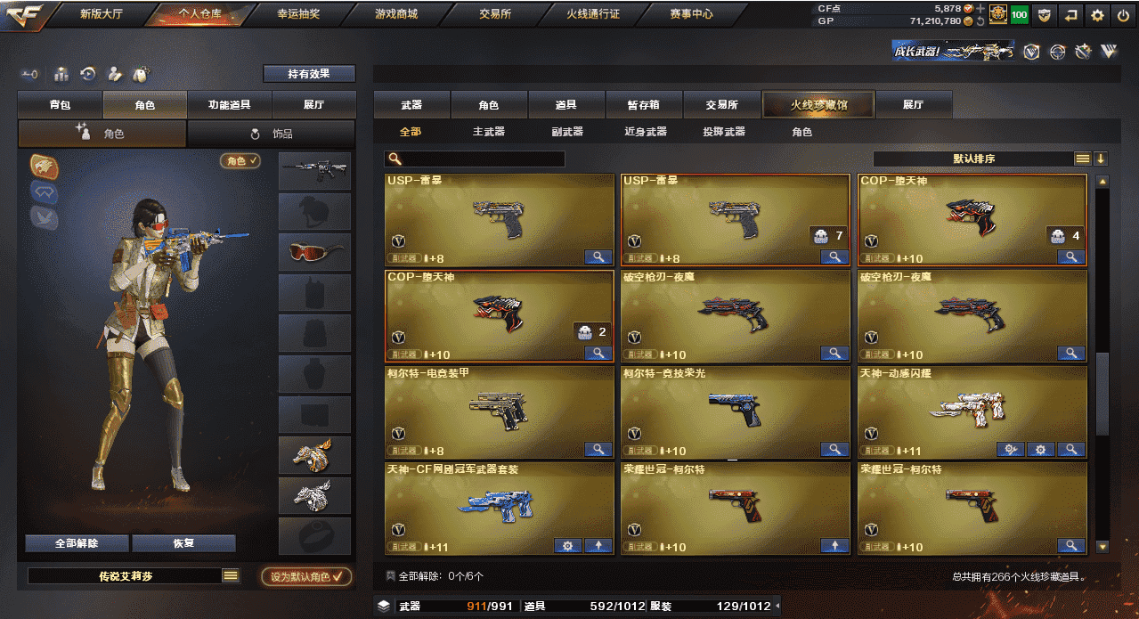 CFQM32757穿越火线账号详情图20