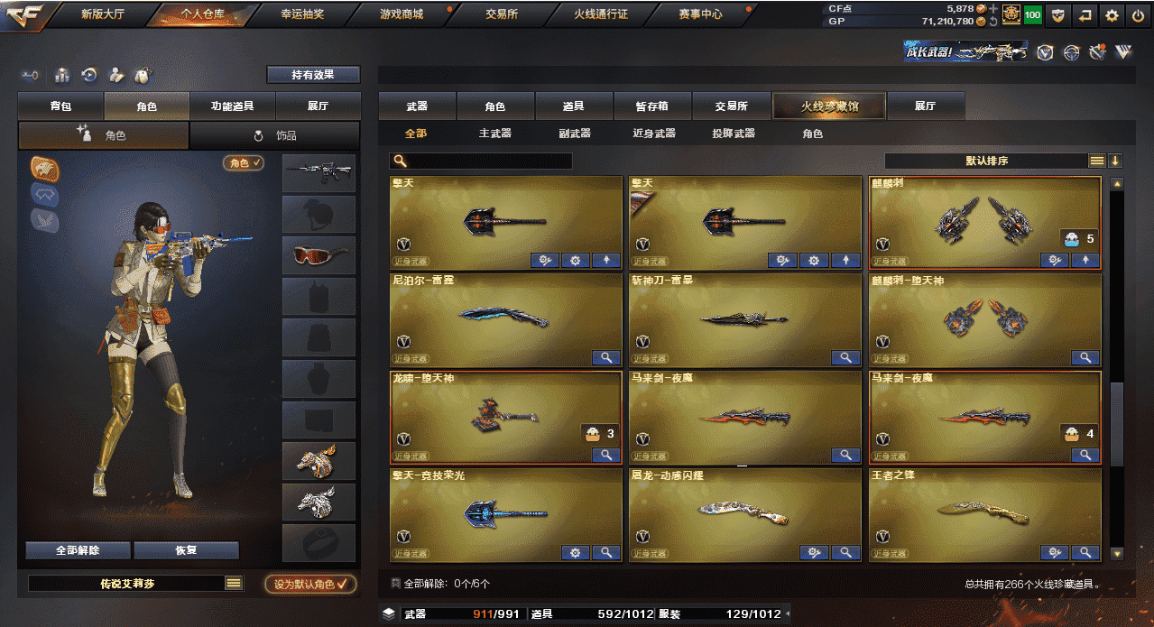 CFQM32757穿越火线账号详情图22