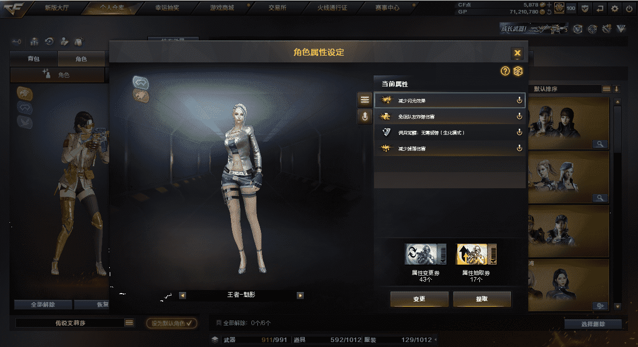 CFQM32757穿越火线账号详情图34