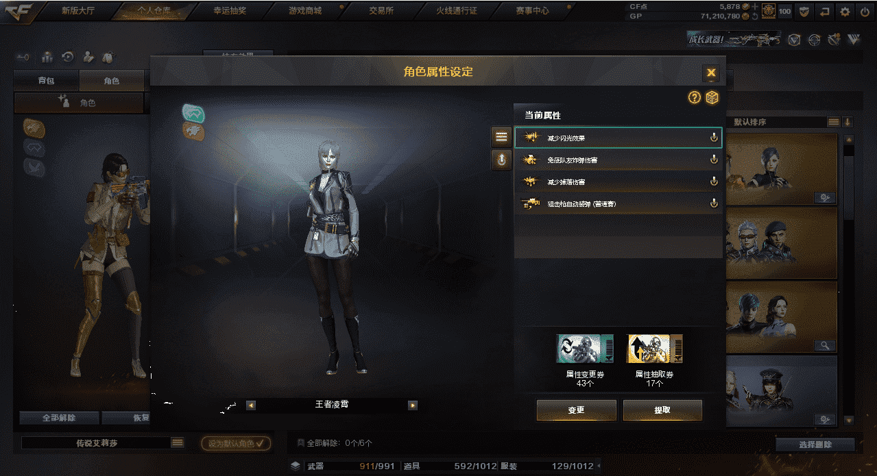 CFQM32757穿越火线账号详情图37