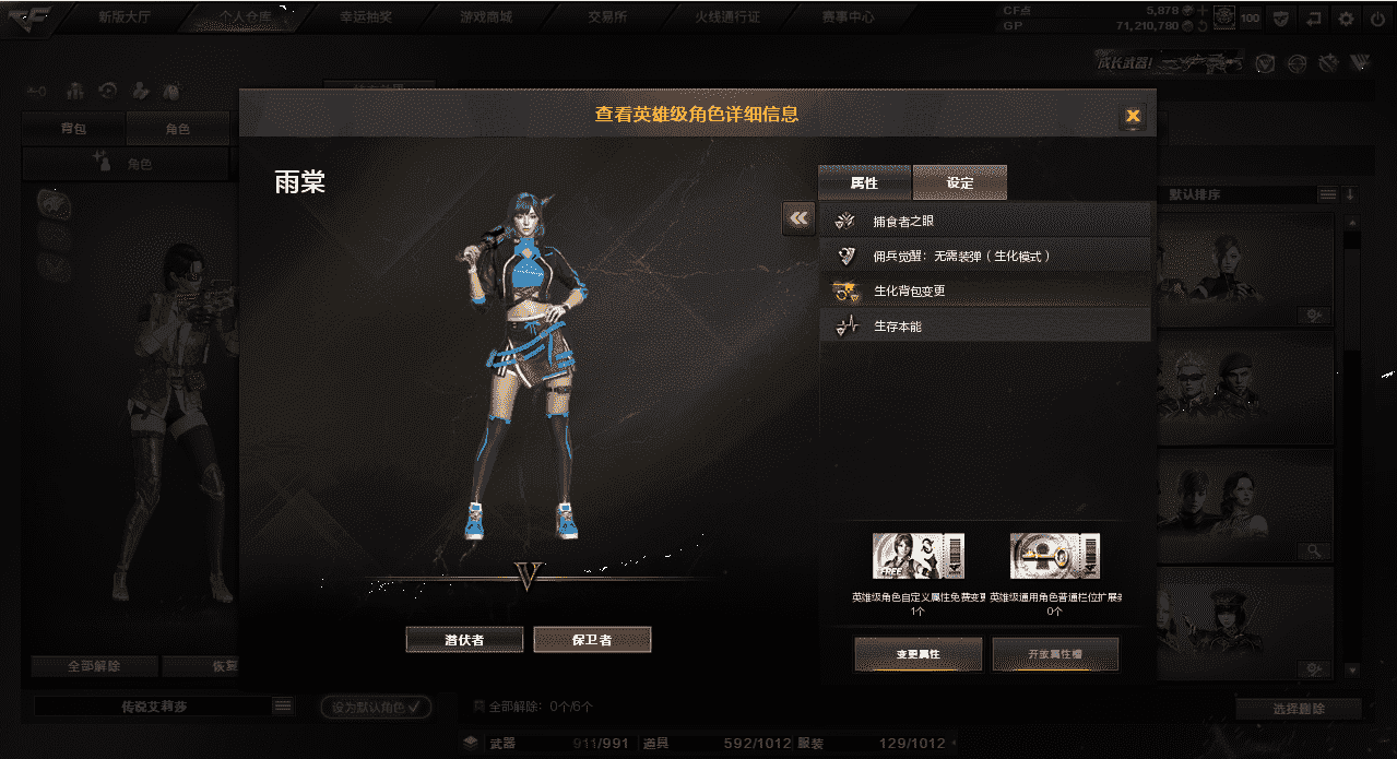 CFQM32757穿越火线账号详情图41