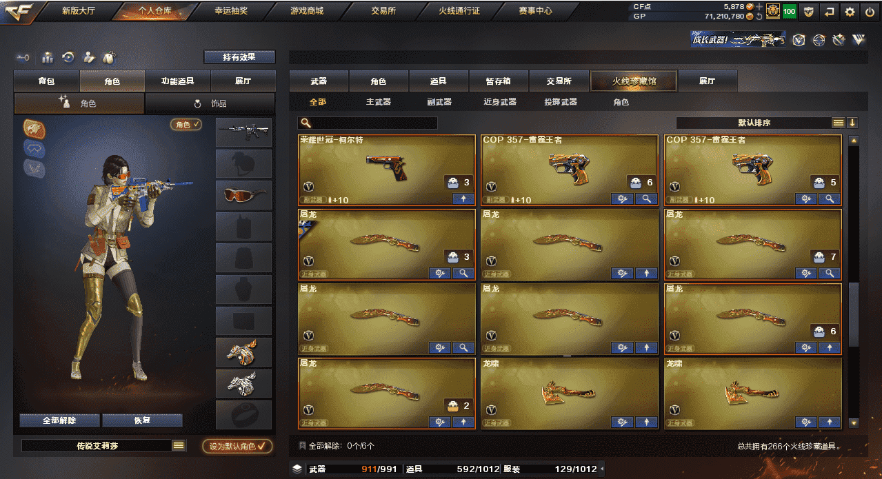 CFQM32757穿越火线账号详情图21