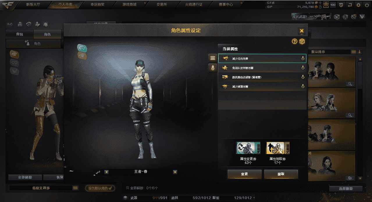 CFQM32757穿越火线账号详情图32