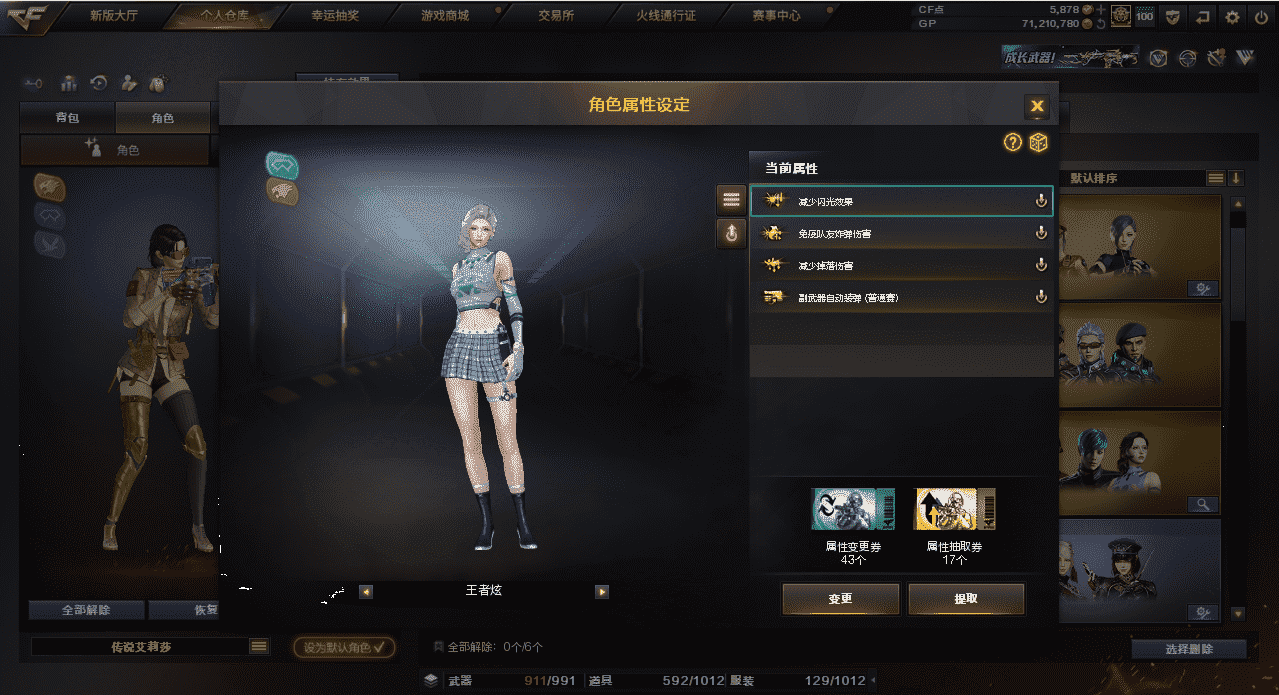 CFQM32757穿越火线账号详情图40