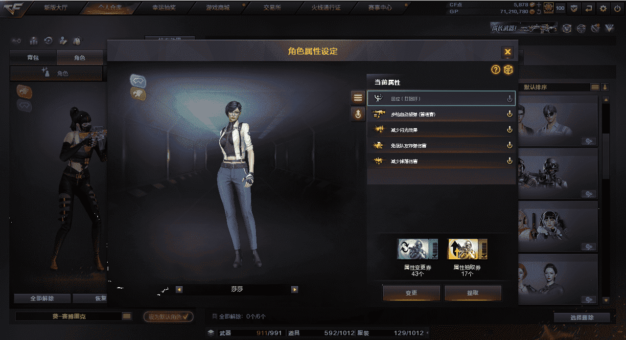 CFQM32757穿越火线账号详情图47
