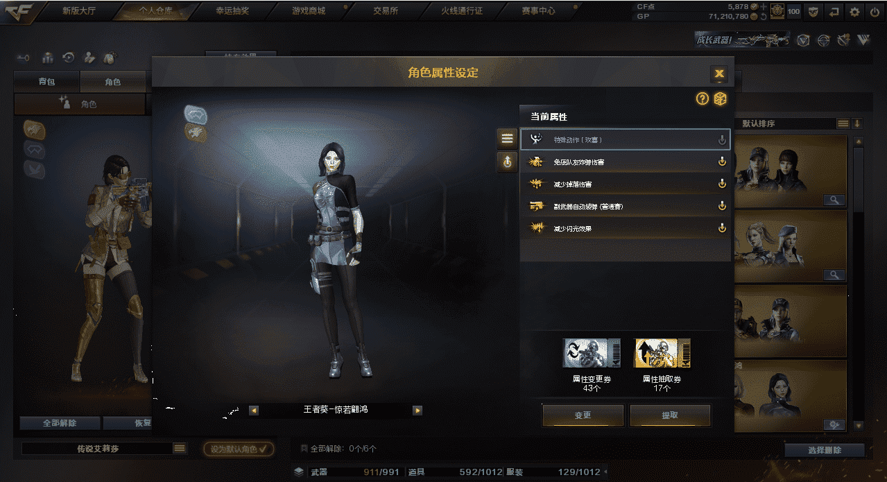 CFQM32757穿越火线账号详情图49