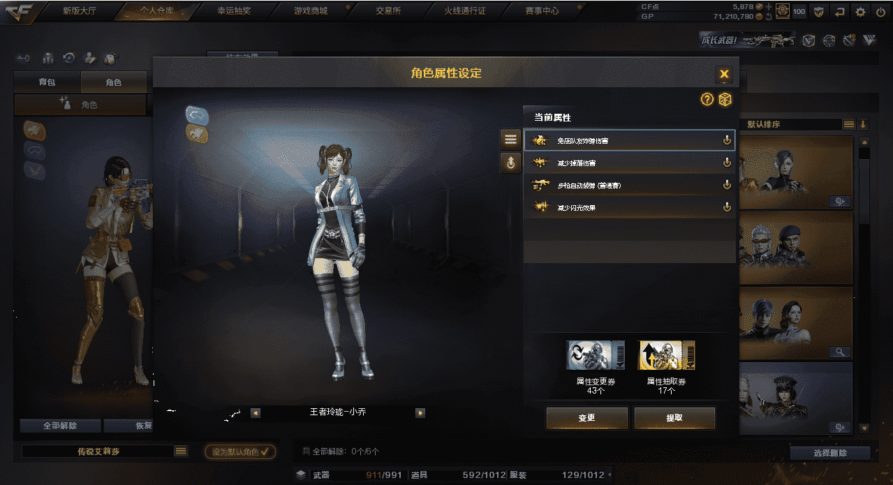 CFQM32757穿越火线账号详情图50