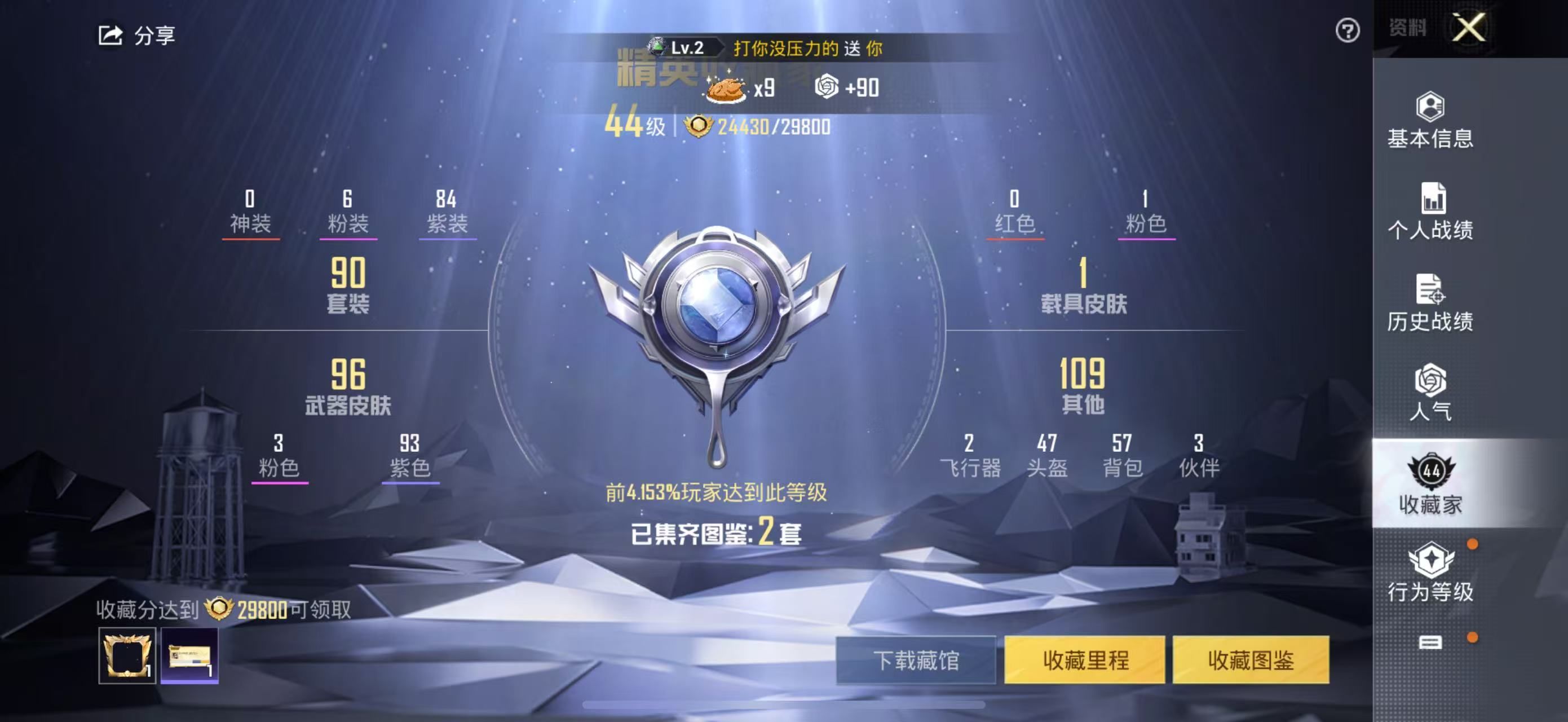 HPKG335023和平精英账号详情图7