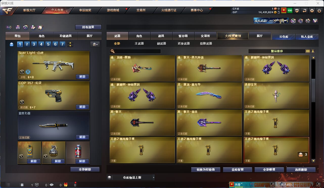 CFQM32770穿越火线账号详情图24