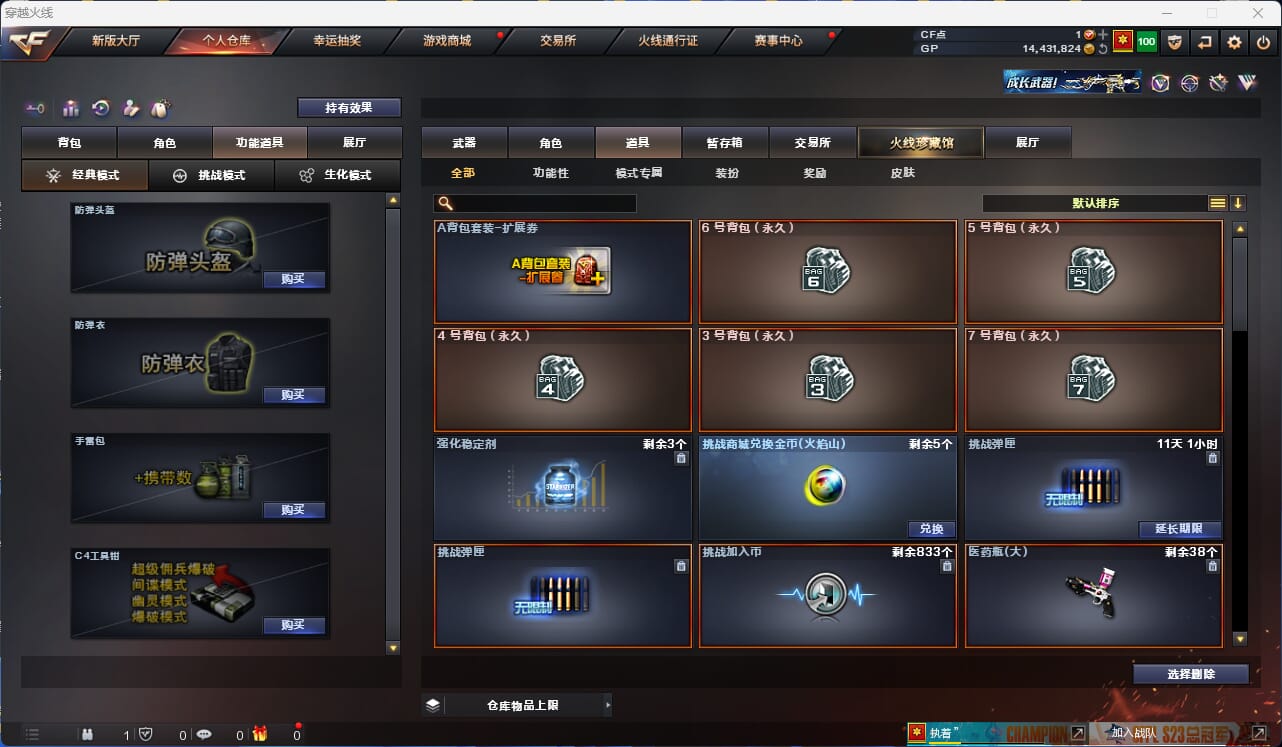 CFQM32770穿越火线账号详情图38