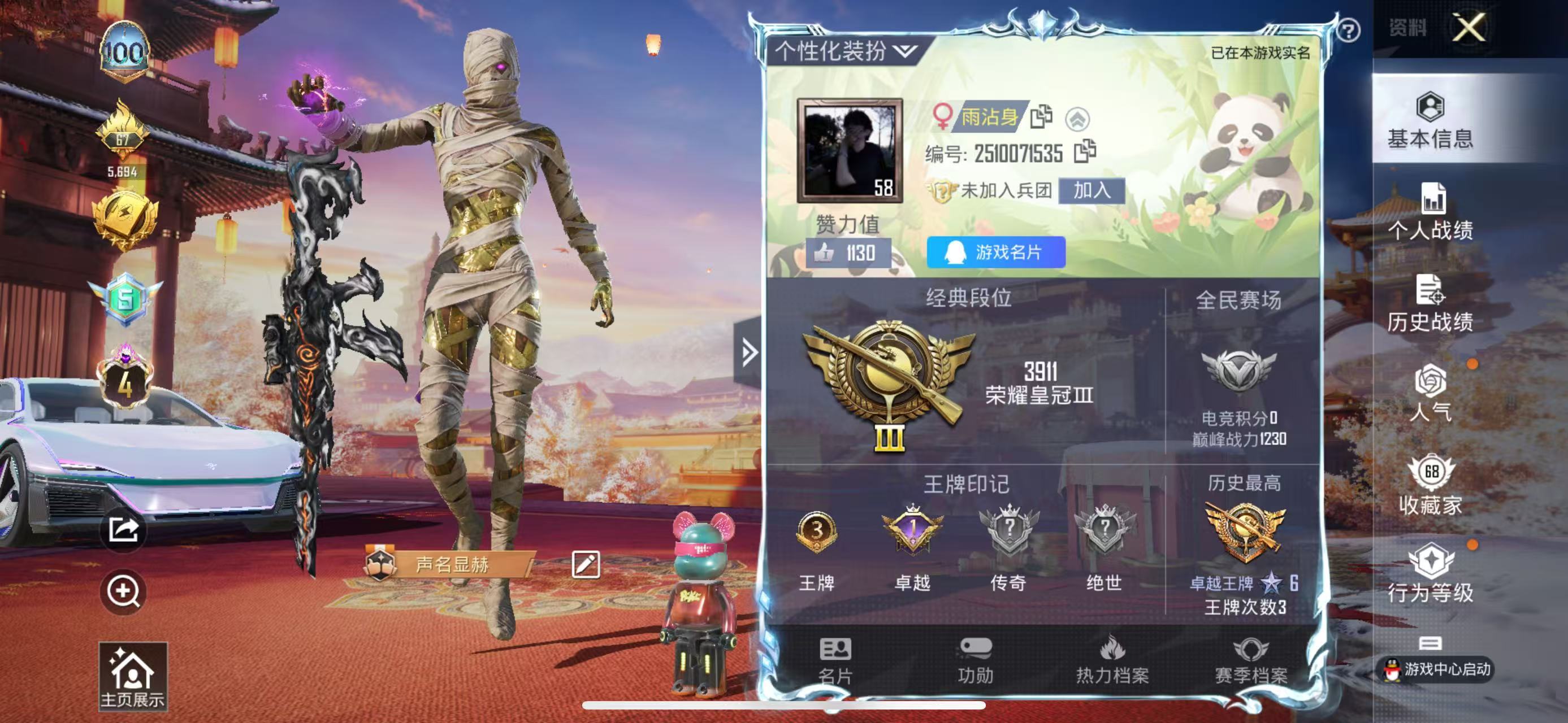 HPKG335232和平精英账号详情图4