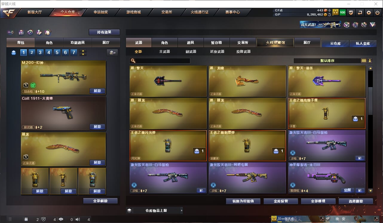 CFQM32778穿越火线账号详情图10 CFQM32778穿越火线账号详情图10