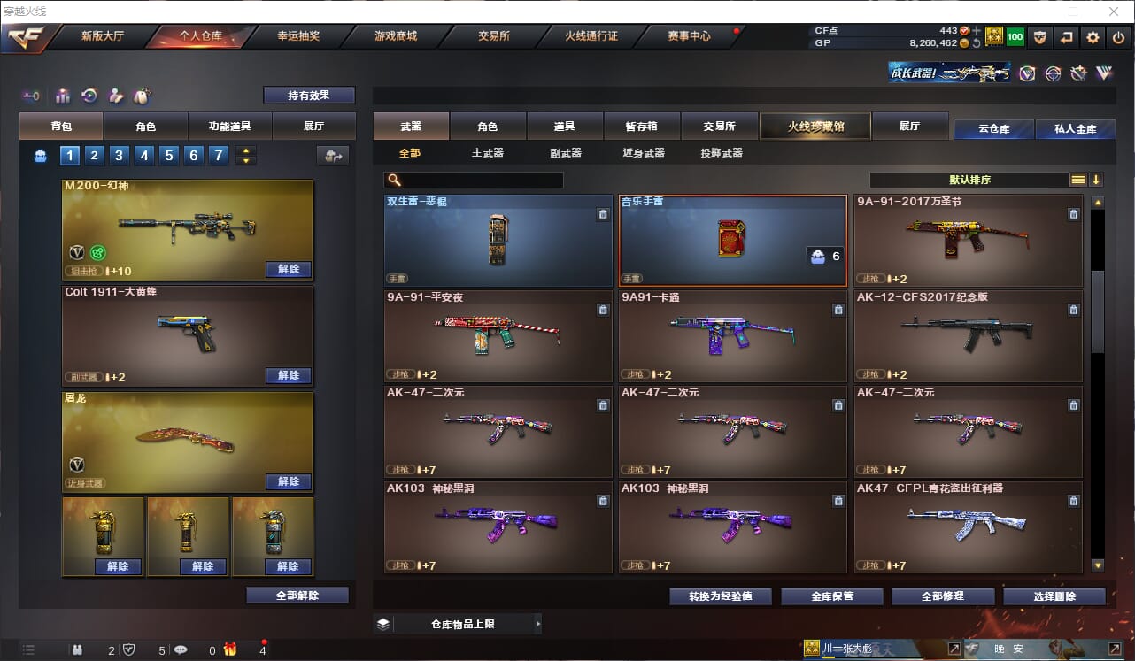 CFQM32778穿越火线账号详情图13 CFQM32778穿越火线账号详情图13