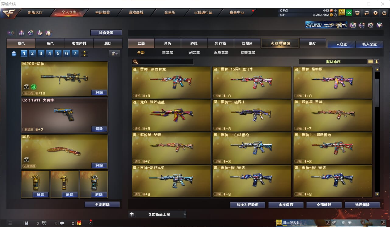 CFQM32778穿越火线账号详情图8 CFQM32778穿越火线账号详情图8