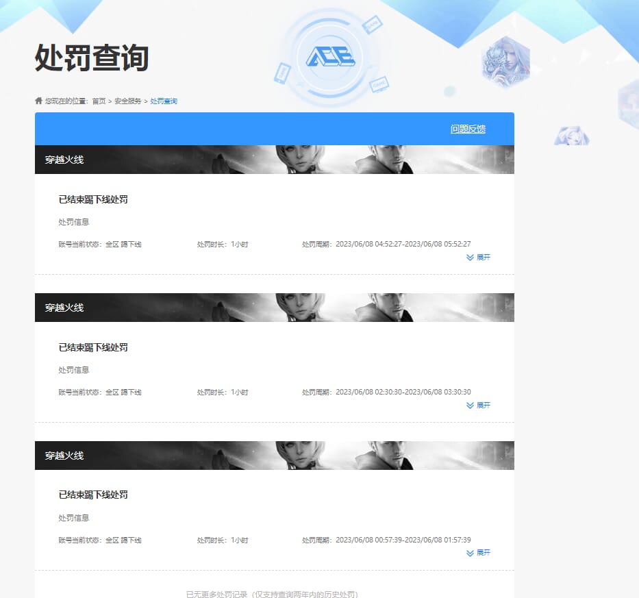 CFQM32778穿越火线账号详情图14 CFQM32778穿越火线账号详情图14