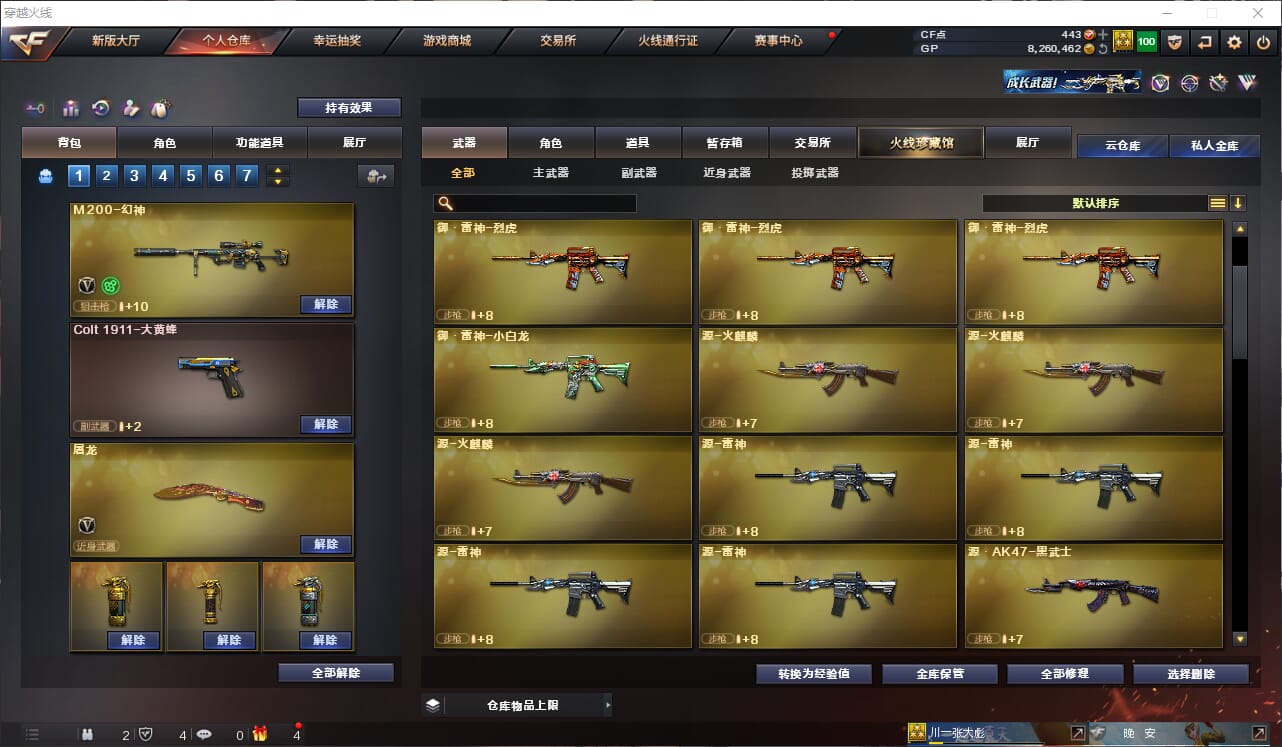 CFQM32778穿越火线账号详情图6 CFQM32778穿越火线账号详情图6
