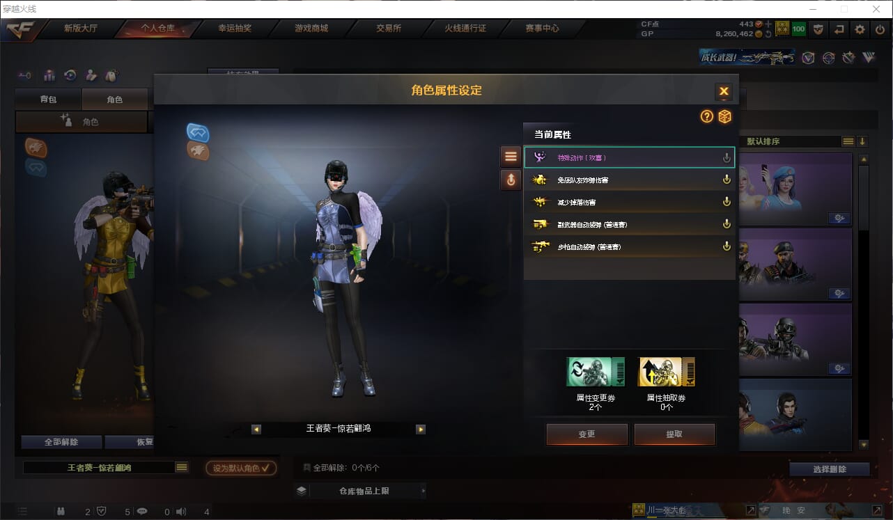CFQM32778穿越火线账号详情图17 CFQM32778穿越火线账号详情图17