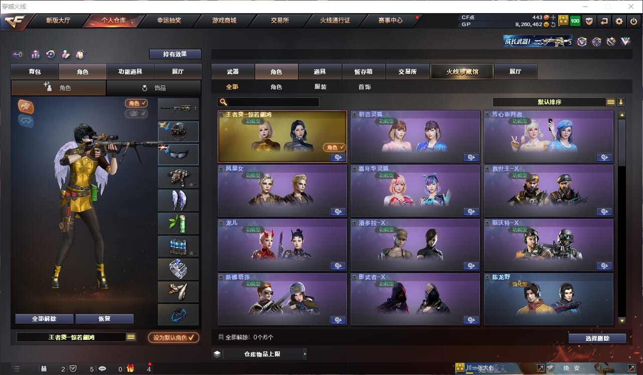 CFQM32778穿越火线账号详情图19 CFQM32778穿越火线账号详情图19