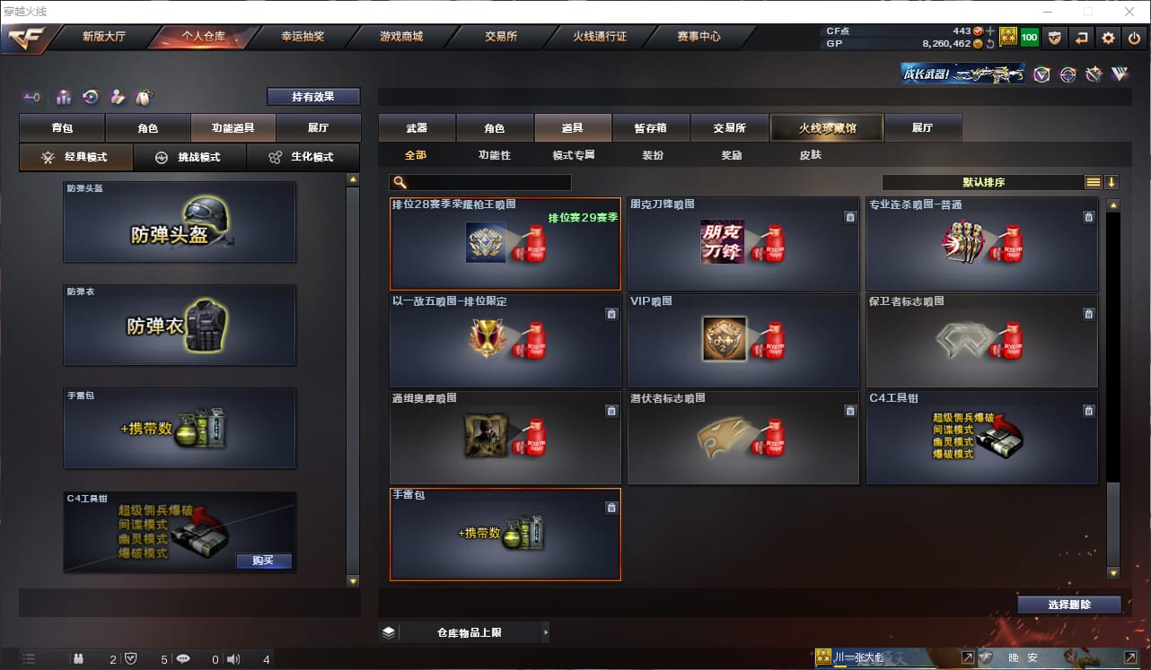 CFQM32778穿越火线账号详情图20 CFQM32778穿越火线账号详情图20