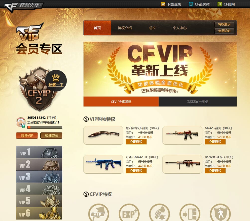 CFQM32778穿越火线账号详情图23 CFQM32778穿越火线账号详情图23