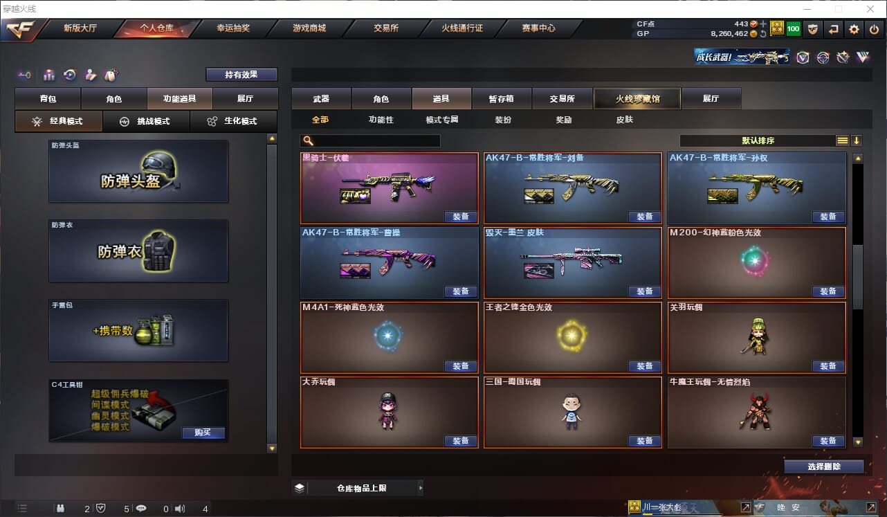 CFQM32778穿越火线账号详情图21 CFQM32778穿越火线账号详情图21