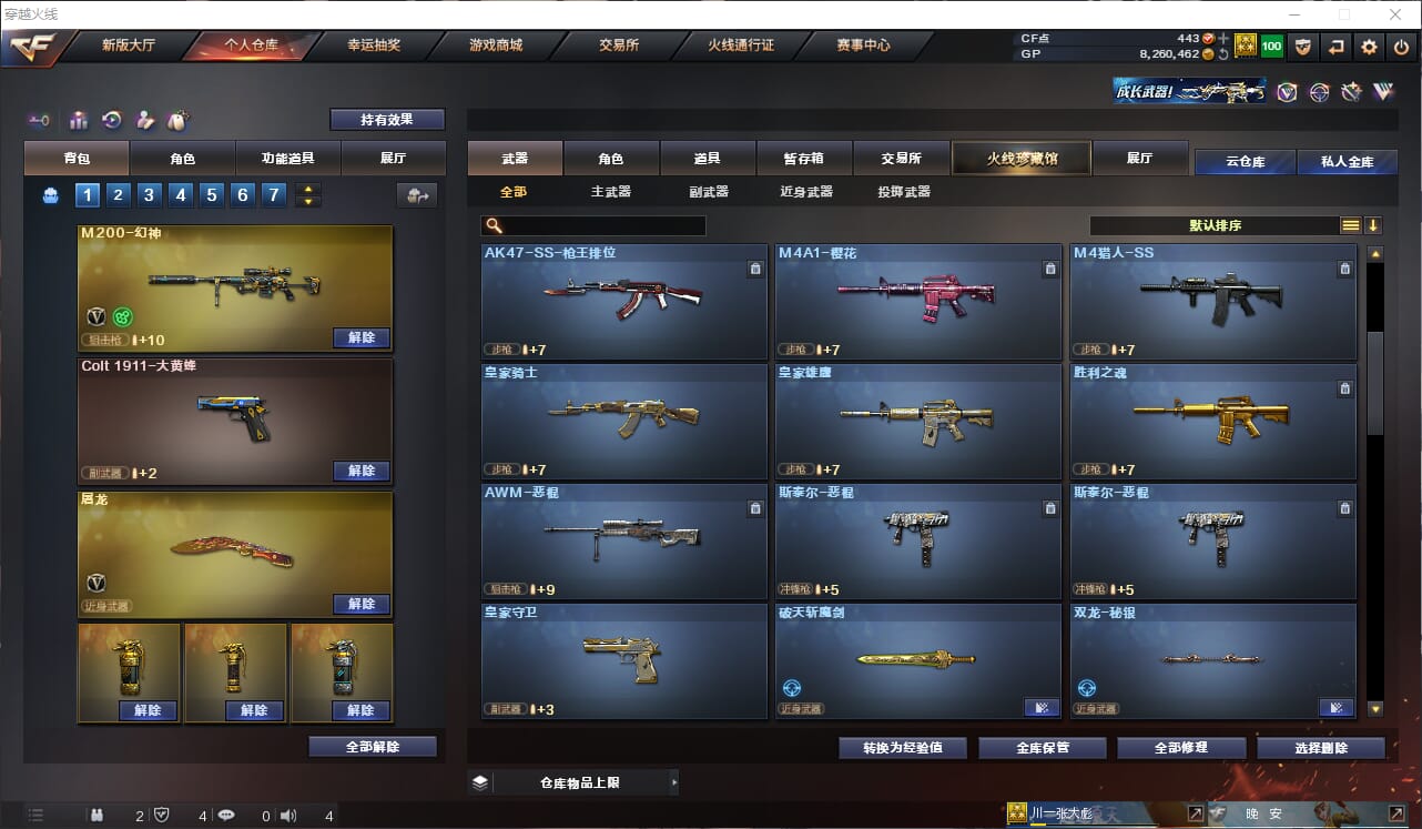 CFQM32778穿越火线账号详情图16 CFQM32778穿越火线账号详情图16
