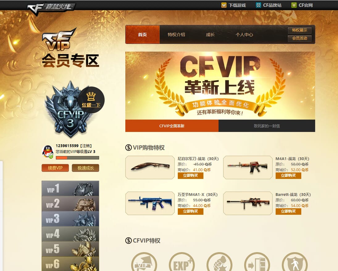 CFQM32781穿越火线账号详情图20