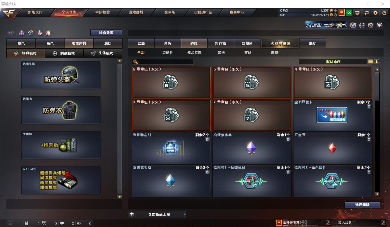 CFQM32783穿越火线账号详情图17