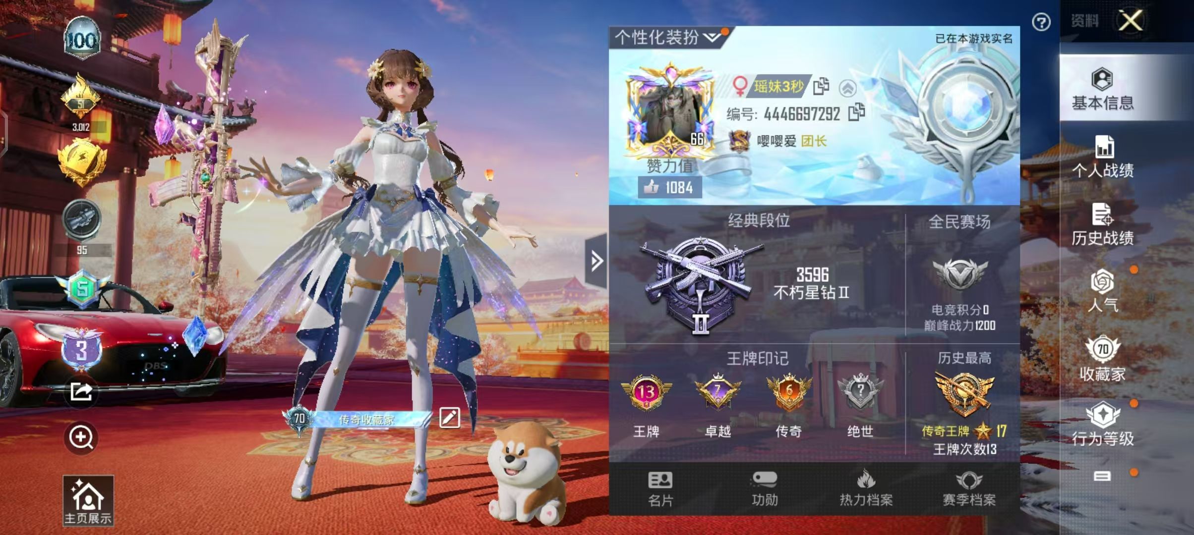 HPKG341209和平精英账号详情图4 HPKG341209和平精英账号详情图4