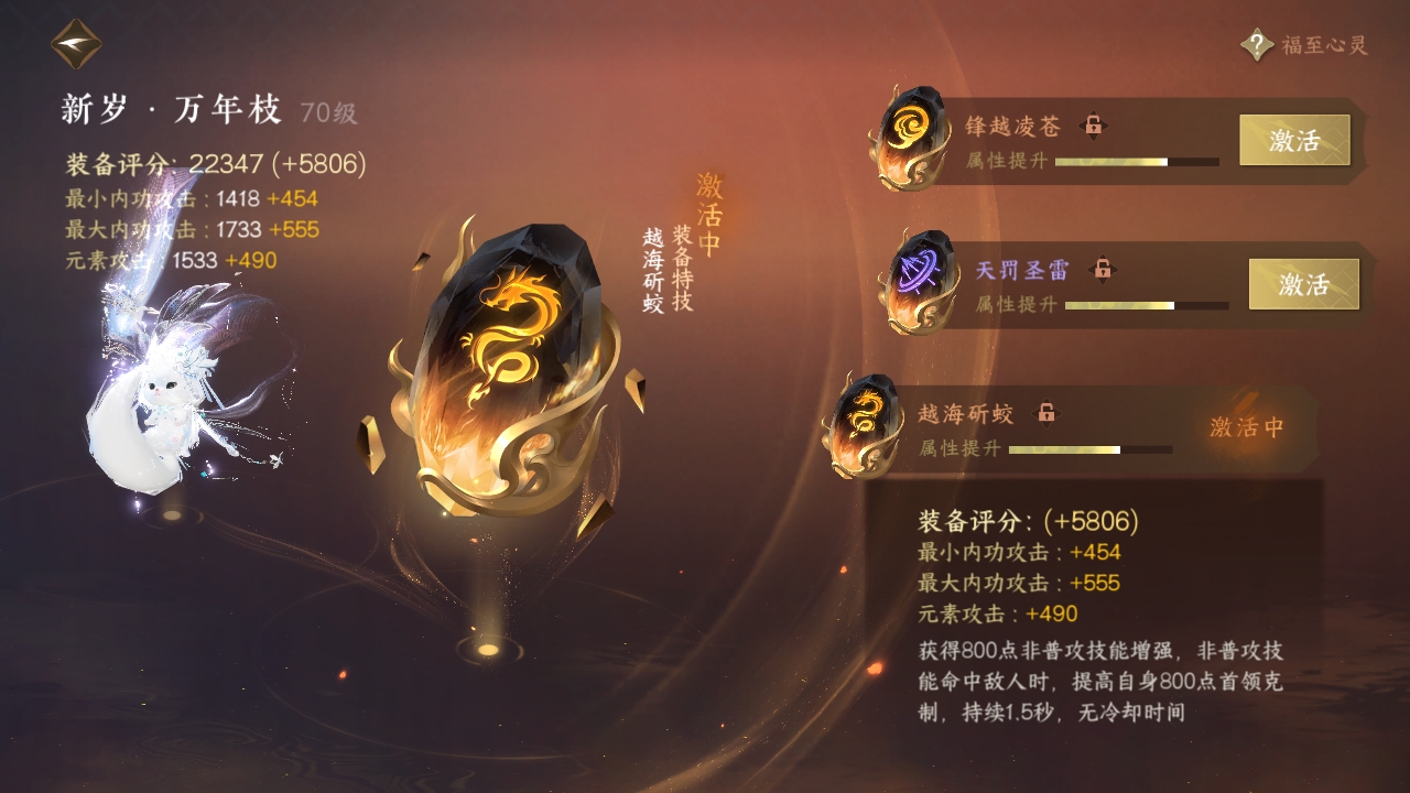 NSHXL310975逆水寒手游账号详情图20