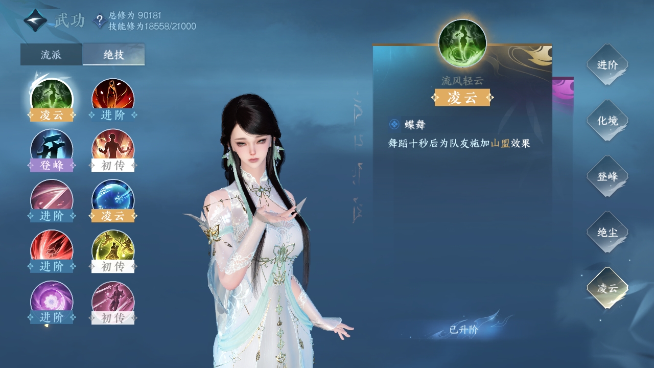 NSHXL310975逆水寒手游账号详情图27