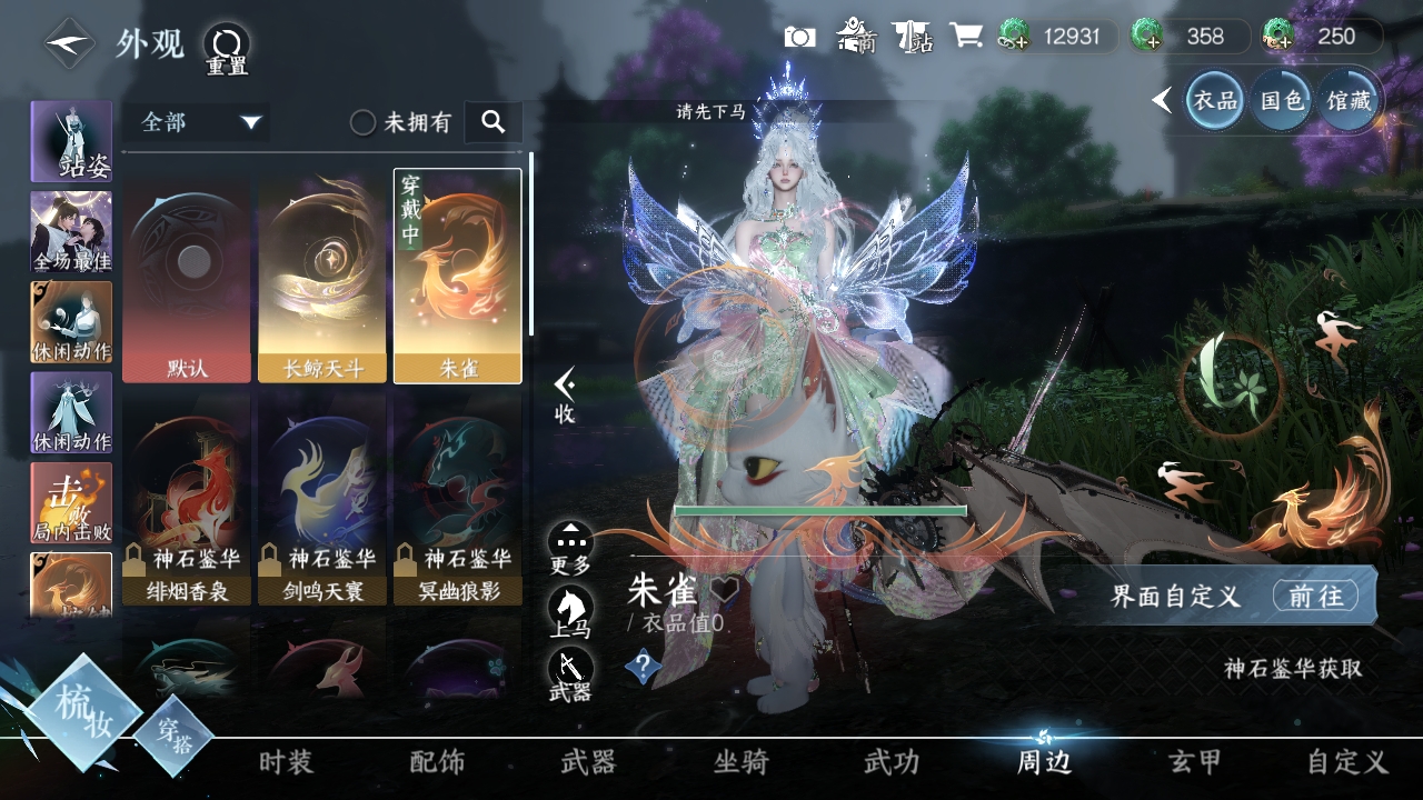 NSHXL310975逆水寒手游账号详情图7
