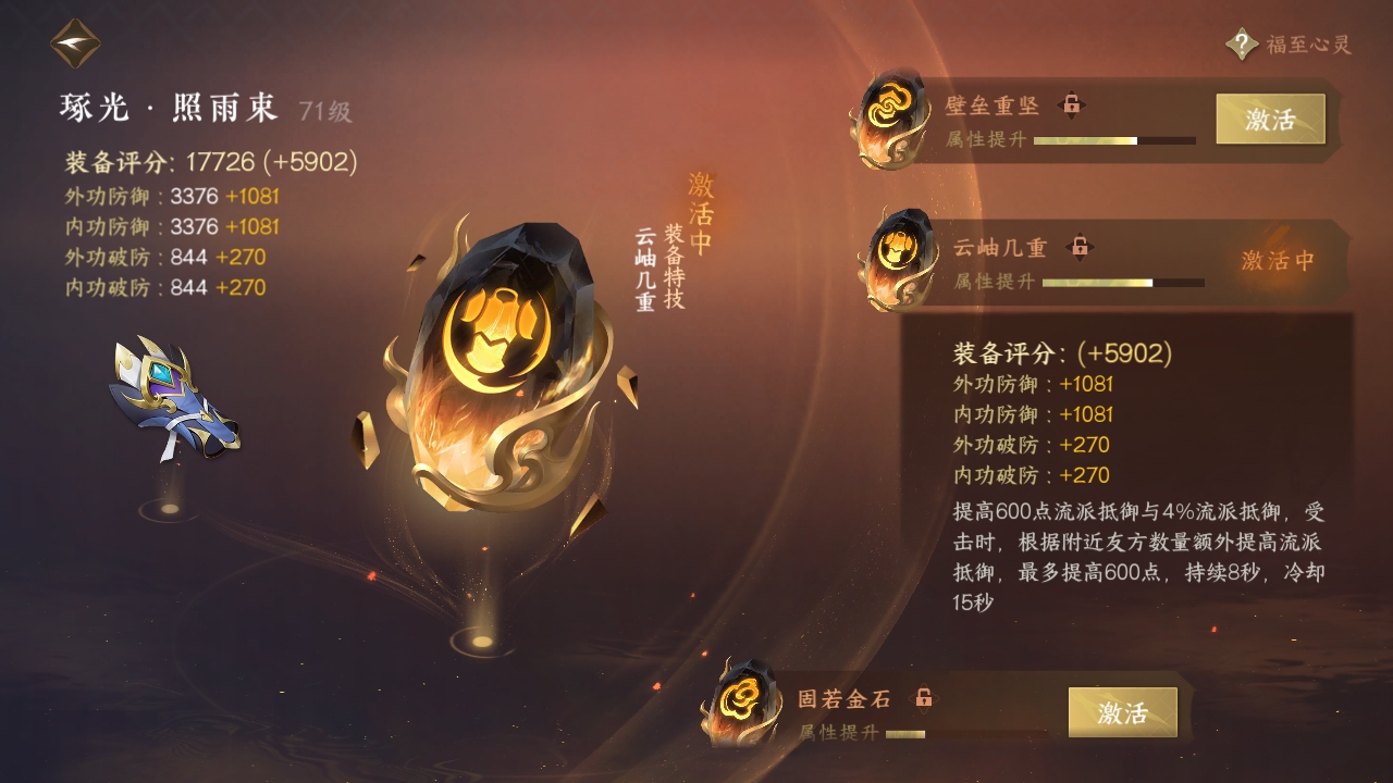 NSHXL310975逆水寒手游账号详情图21