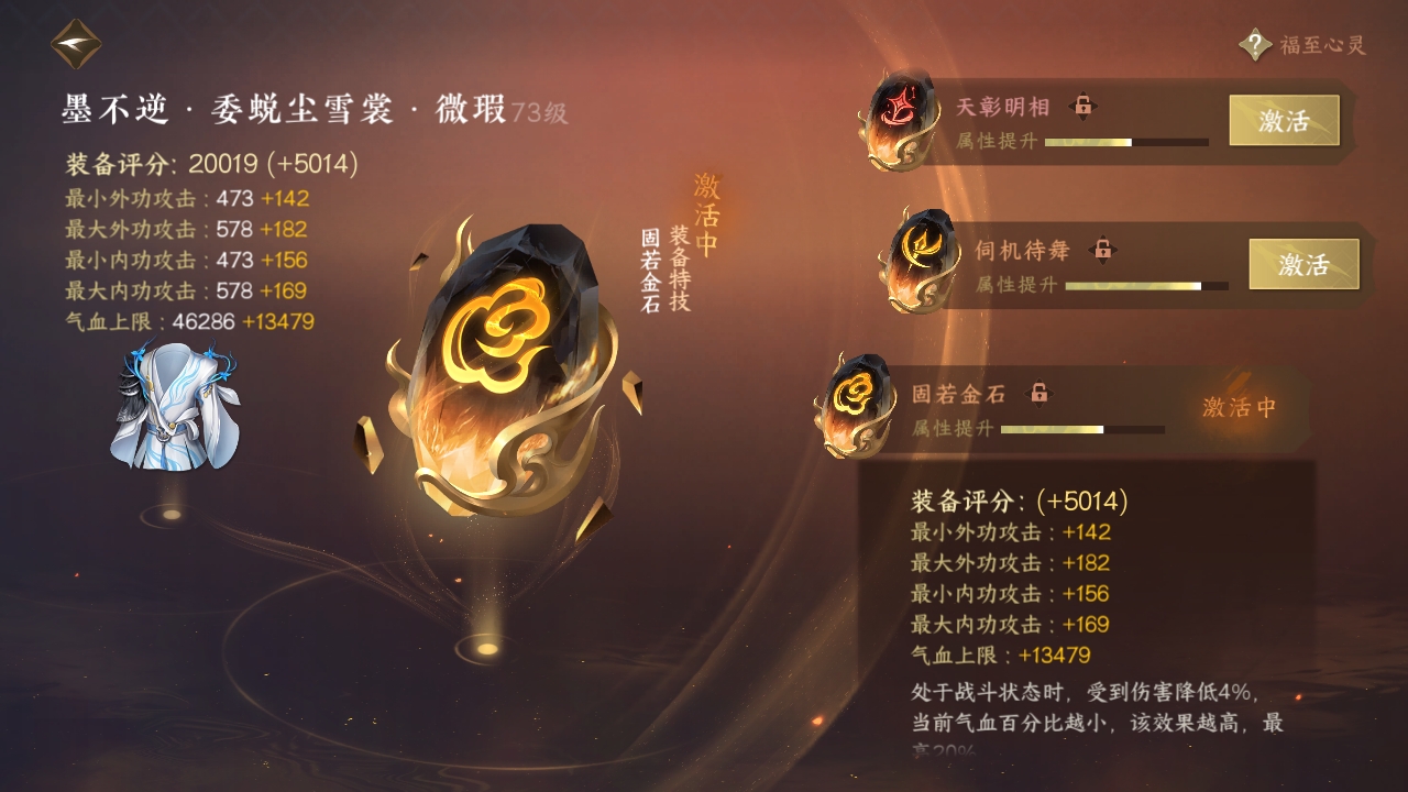 NSHXL310975逆水寒手游账号详情图22