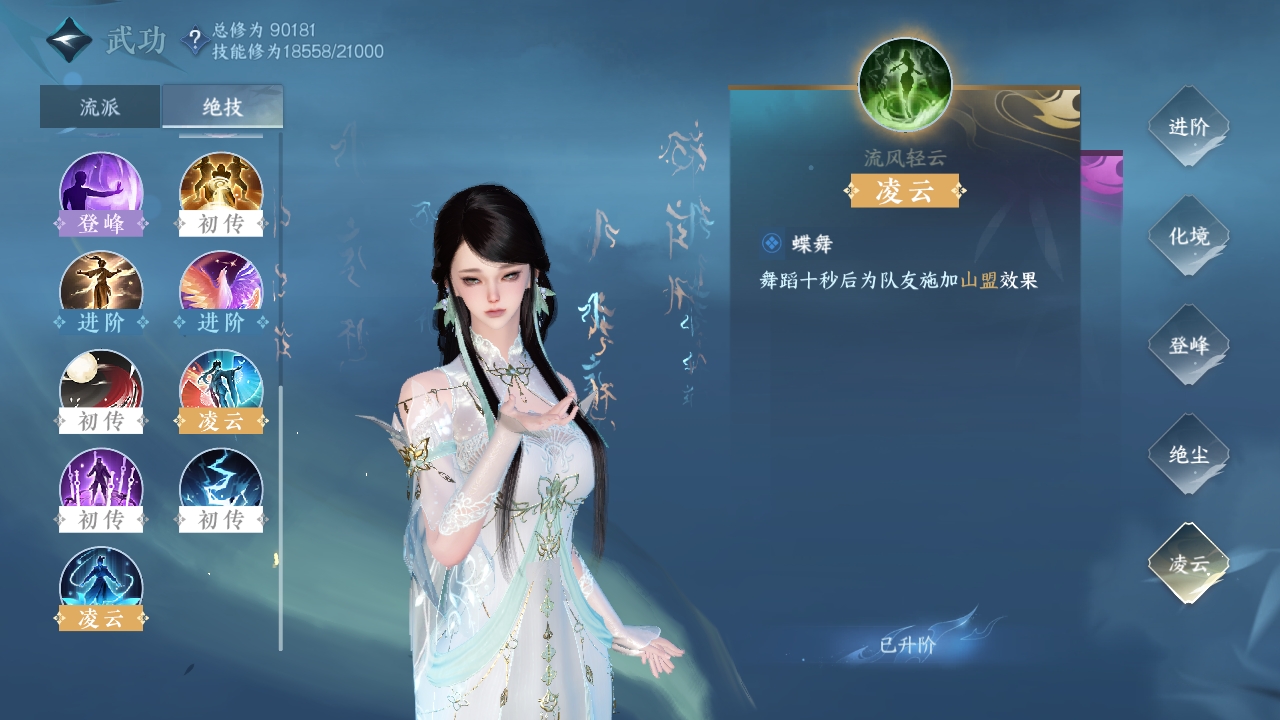NSHXL310975逆水寒手游账号详情图26