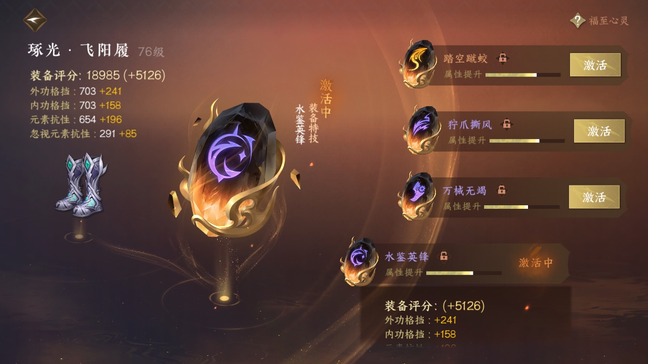 NSHXL310975逆水寒手游账号详情图24