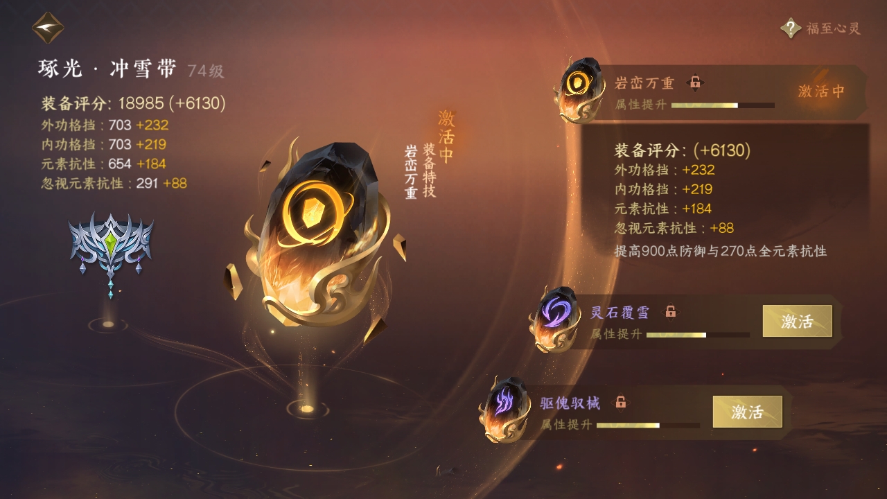 NSHXL310975逆水寒手游账号详情图23