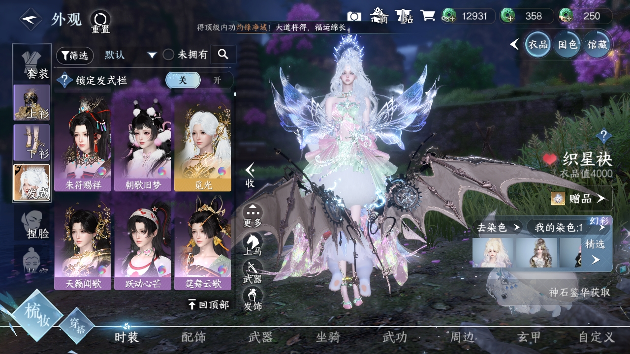 NSHXL310975逆水寒手游账号详情图4