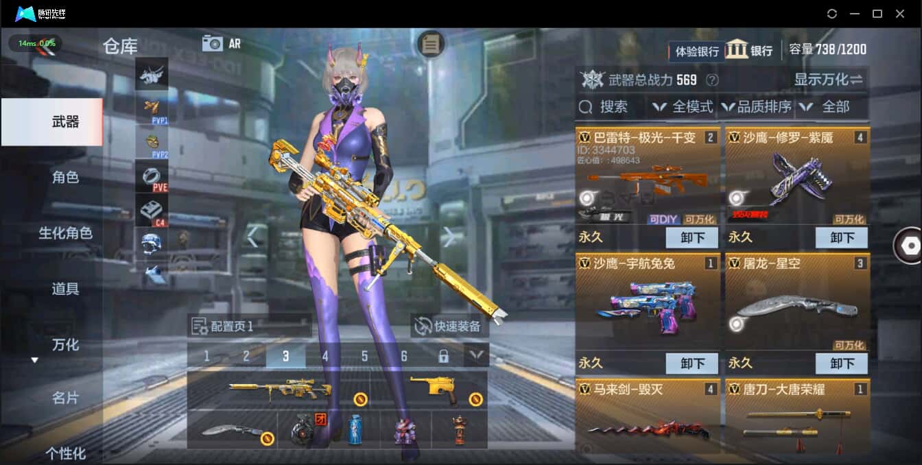 CFMQM36688枪战王者账号详情图5