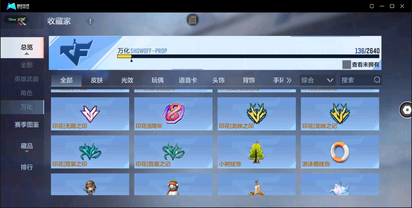CFMQM36688枪战王者账号详情图30