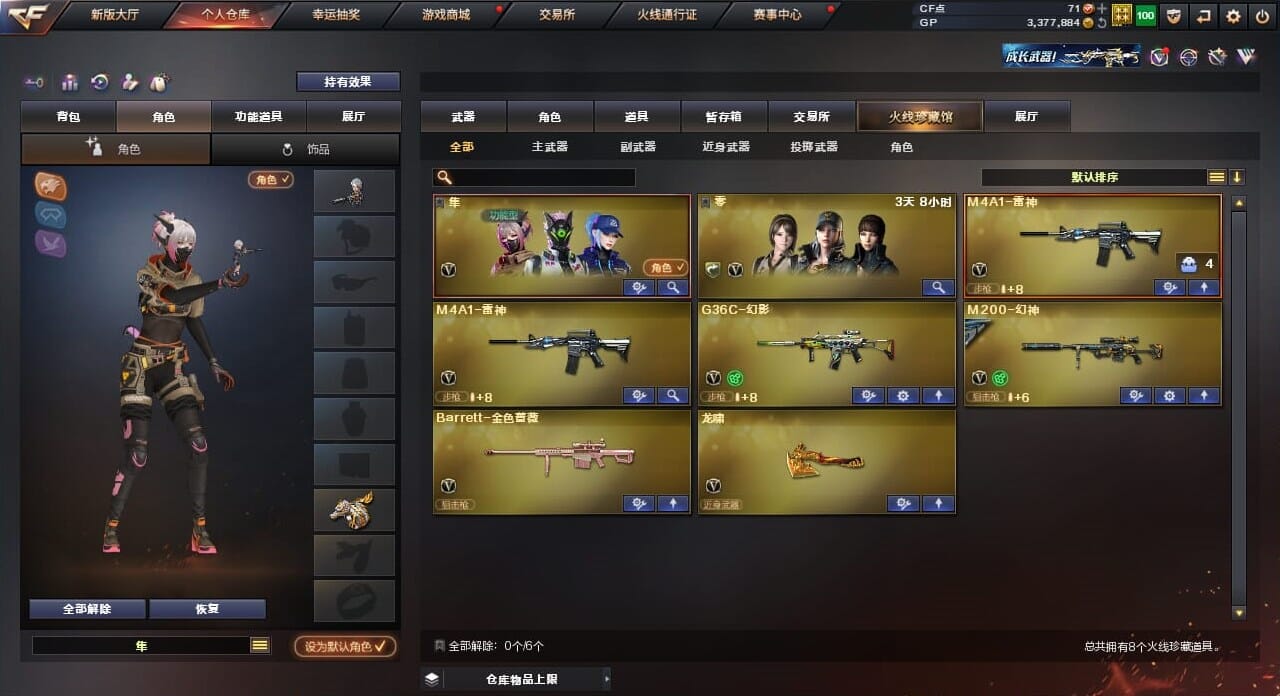CFQM32805穿越火线账号详情图2
