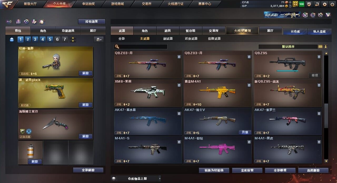 CFQM32805穿越火线账号详情图8