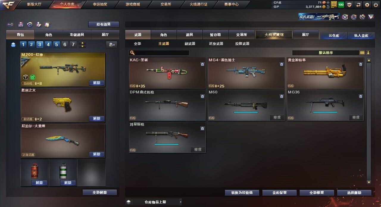 CFQM32805穿越火线账号详情图11